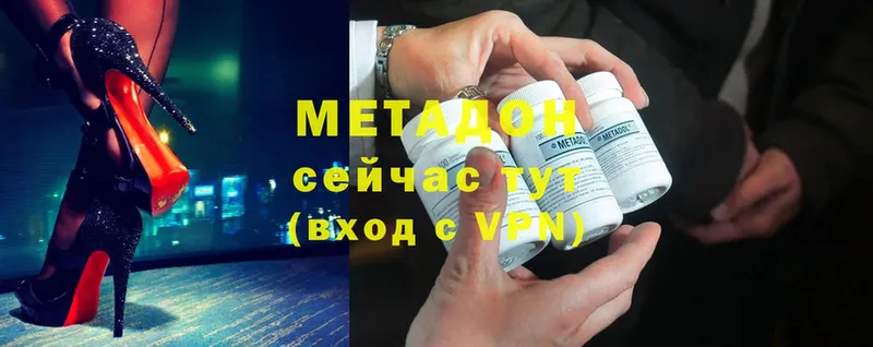 МЕТАДОН methadone  купить наркотик  Алдан 