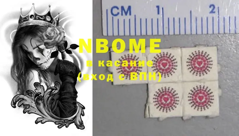 Марки NBOMe 1,5мг  где купить   мега рабочий сайт  Алдан 